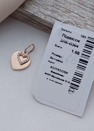 Подвеска золотая с двумя сердечками и маленькими белыми круглыми фианитами