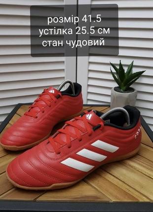 Бутси adidas