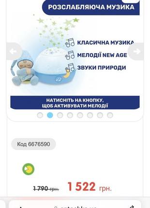 Ночник проектор звездного неба