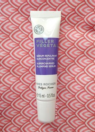 Антивікова сироватка filler vegetal yves rocher. 15 мл.