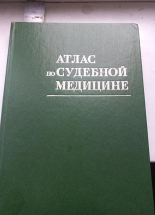 Книга. атлас по математике..