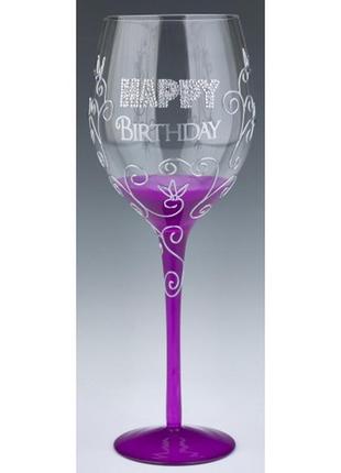 Келих для вина "з днем народження"1 фото