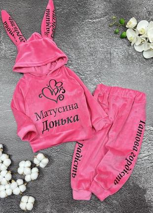 Костюм матусина донька, яскраво рожевий