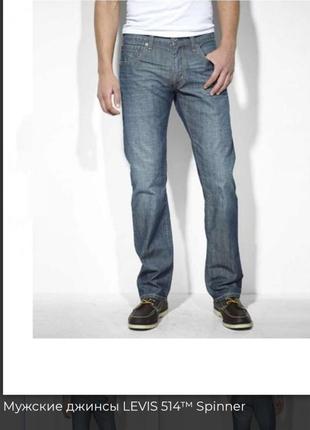 Джинси levis  514 sprinner  p. w31/l 30 ***пот 42 см