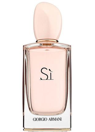 Giorgio armani si eau de toilette, 50ml !оригінал франція!