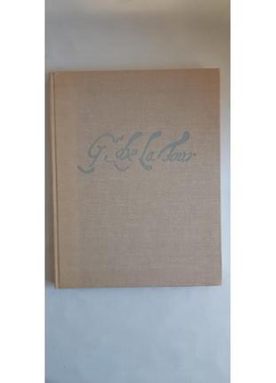 Золотов ю. жорж де ла тур. альбом. 1979