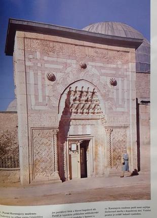 Umeni sveta. islamske umeni 19735 фото