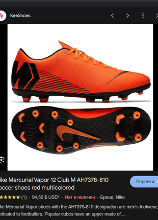 Бутси nike mercurial vapor 12 (40,5eur/25,5см)9 фото