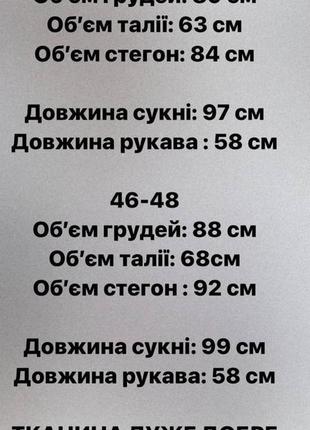 Елегантна трикотажна сукня міді в рубчик незвичайне плаття з довгими рукавами3 фото