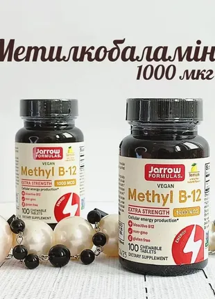 Вітамін b-12 1000 мкг jarrow formulas сублінгвальний метилкобаламін для мозку 100 пастилок зі смаком