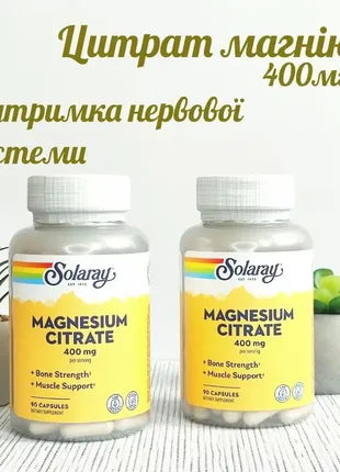 Магній цитрат 400 мг solaray magnesium citrate 90 вегетаріанських капсул1 фото