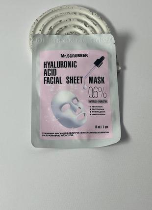 Тканевая маска с высокомолекулярной гиалуроновой кислотой hyaluronic acid facial sheet mask 0,6% mr.scrubber1 фото