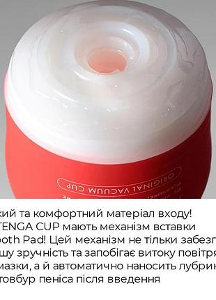 Мастурбатор tenga 6