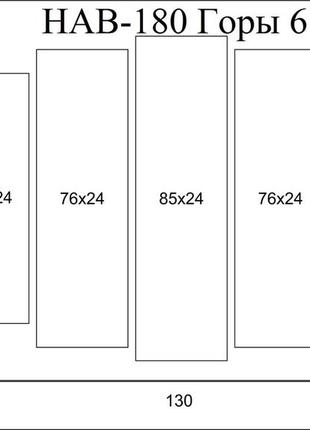 Модульна картина на полотні з 5-ти частин "гори"2 фото