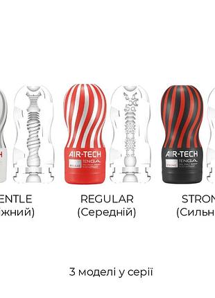Мастурбатор tenga air-tech 9