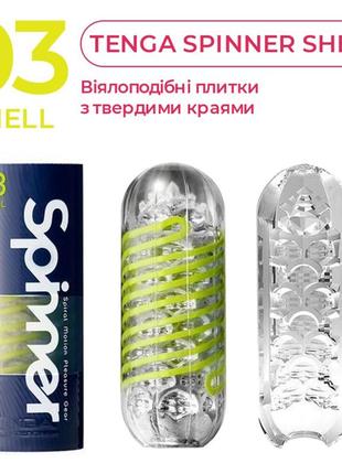 Мастурбатор tenga spinner 7