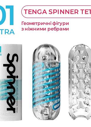 Мастурбатор tenga spinner 2