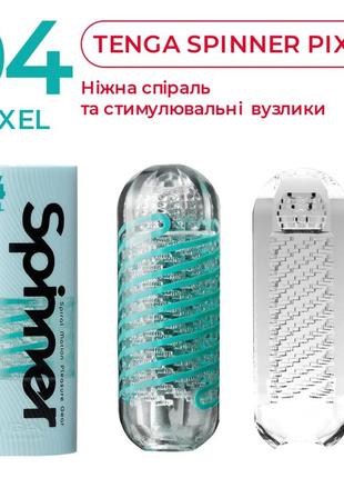 Мастурбатор tenga spinner 8
