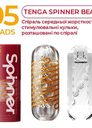 Мастурбатор tenga spinner 9