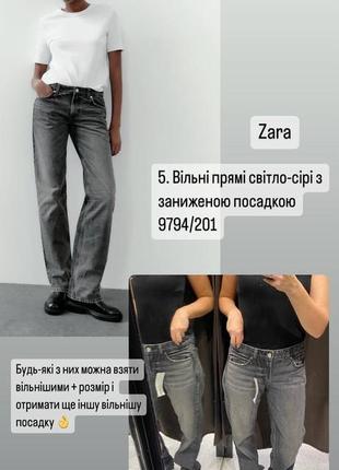 Серые джинсы zara trf straight low rise6 фото