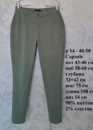 Р 14/48-50 розкішні оливкові хакі джинси штани стрейчеві вузькі скіні з високою талією
