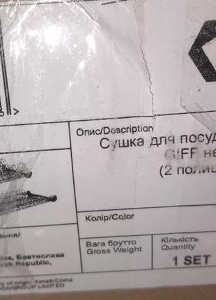 Сушарка для посуду в шафу 70 см, дворівнева, неіржавка сталь6 фото