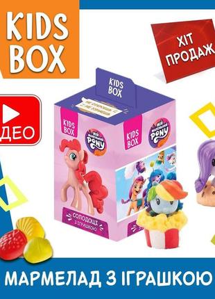 Май літл поні кідс бокс my little pony іграшка з мармеладом у коробочці, 1 шт