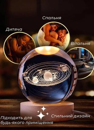 Ночной светильник в детскую для ребенка планета сатурн. ночник хрустальный шар в...