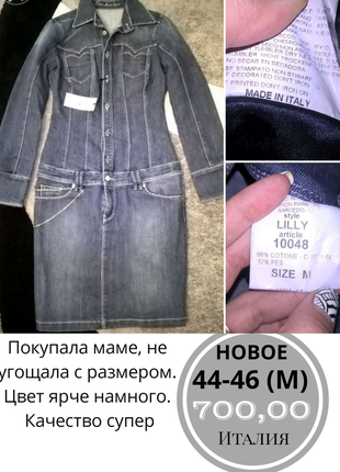 Нове плаття джинсове. італія. 44-46р
