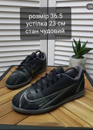 Бутси nike