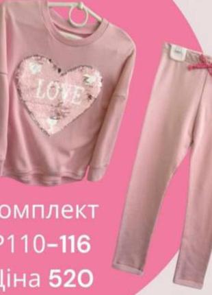 💕комплект весенний 110-116