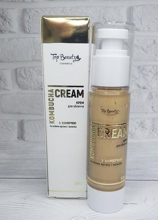 Крем для обличчя
