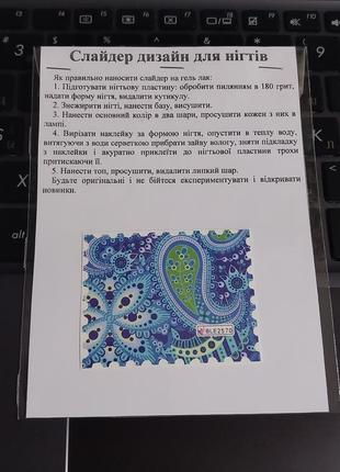 Слайдер дизайн для ногтей наклейки декор на водной основе водной2 фото