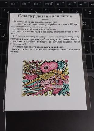 Слайдер дизайн для ногтей наклейки декор на водной основе водной2 фото