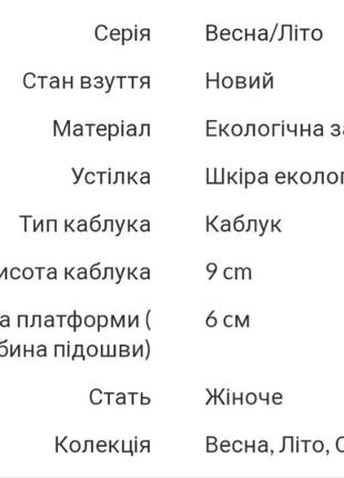 Туфлі новинка на масивній підошві9 фото