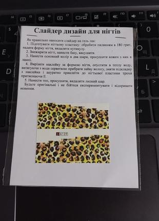 Слайдер дизайн для нігтів наліпки декор на водній основі водні