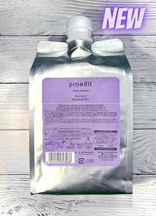 Разлив от 50 ml. маска lebel proedit bounce fit + восстанавливающая для волос