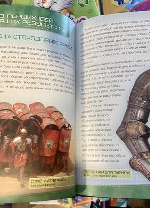 Книга історія танка.  перша шкільна енциклопедія6 фото