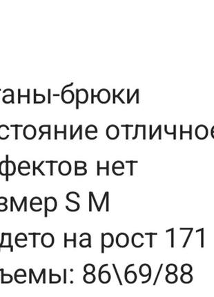 Бриджи штаны мом колено ниже колена капри укороченные брюки клеш палаццо джинсы лето весна лиоцелл 36 s xs m3 фото