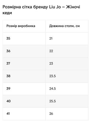 Сліпони кеди liu jo мокасини італія р. 37-37,57 фото