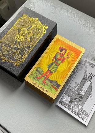 Золотое пластиковое таро уэйта на русском языке классическое таро колода гадальных карт в коробке8 фото