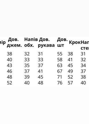 Дитячий велюровий костюм8 фото