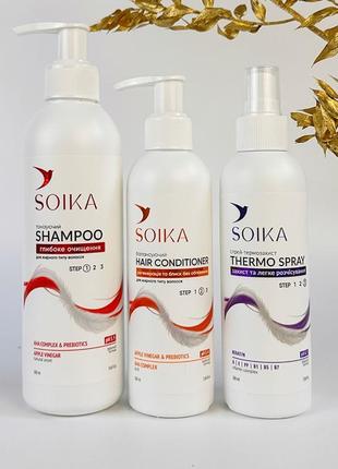Набор для жирного типа волос шампунь и кондиционер + термозащита soika