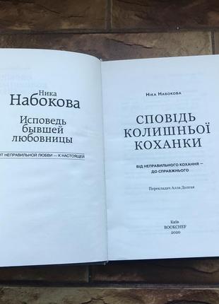 Книжки : « сара джессика паркер», « испоноровки былой любви» ( 2 шт)9 фото