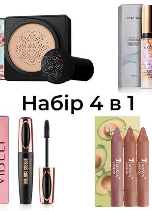 Набор для макияжа: кушон images concealer + база под макияж baizton + тушь vibely 4d xpress control + набор1 фото