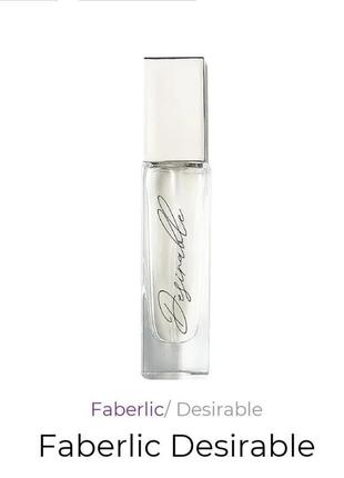 Парфюмерная вода для женщин desirable, 3084 faberlic 15ml