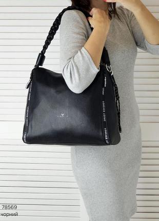 Жіноча стильна та якісна сумка мішок з еко шкіри на 2 відділи чорна4 фото