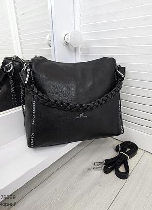 Жіноча стильна та якісна сумка мішок з еко шкіри на 2 відділи чорна6 фото