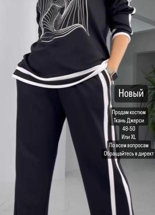 Костюм «джерси».    пижама «атлас! ( турция)