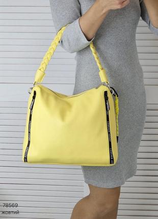 Жіноча стильна та якісна сумка мішок з еко шкіри на 2 відділи жовта3 фото